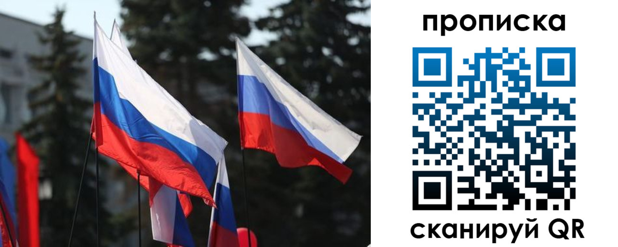 прописка законно в Ряжске