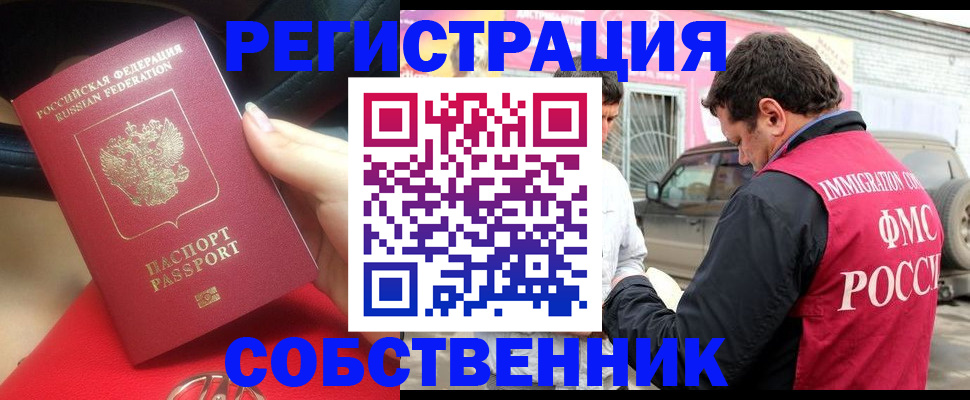 прописка для школы в Ряжске