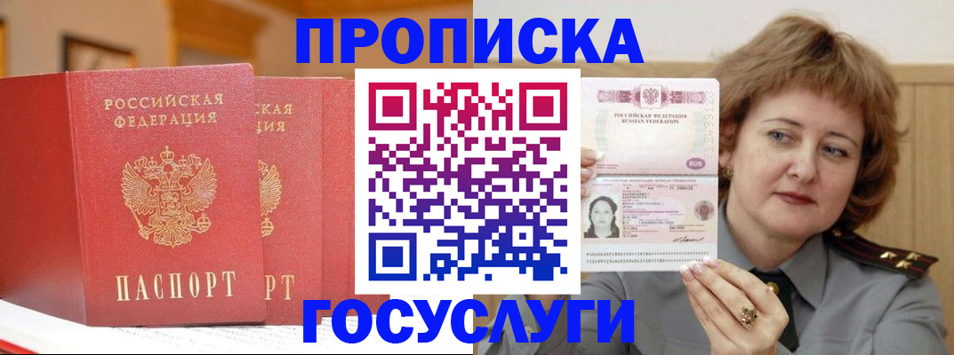 прописка иностранных граждан в Ряжске