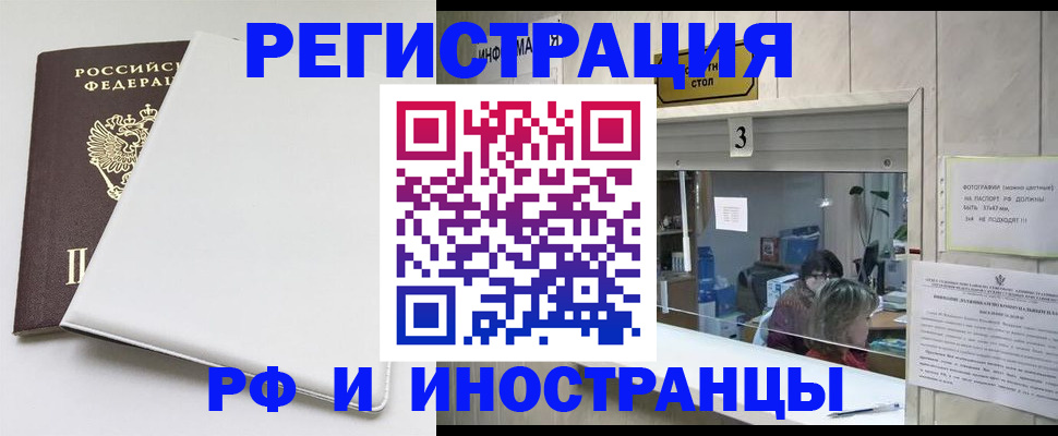 прописка 2025 в Ряжске